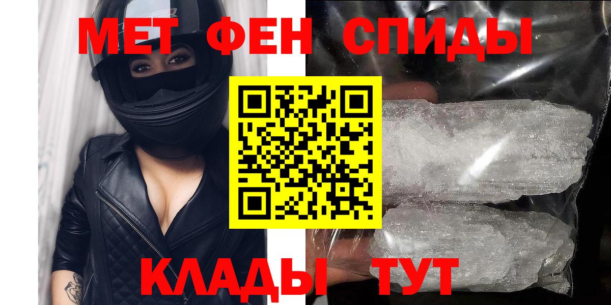 Амфетамин  АМФЕТАМИН VHQ  Вход с VPN  Фурманов 