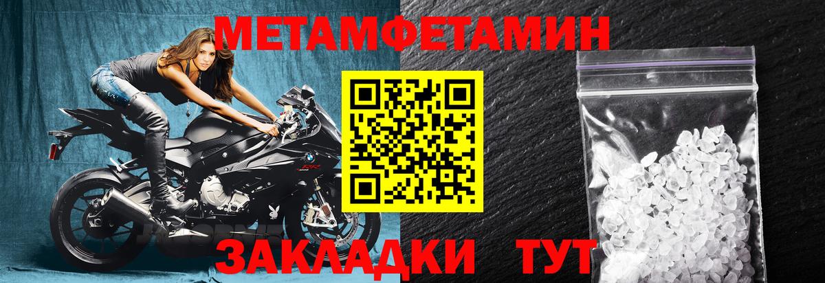 АМФЕТАМИН 97% Фурманов