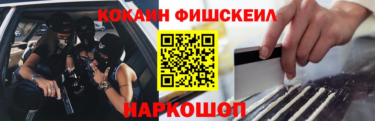 Cocaine  COCAIN 99%  Вход с VPN  Фурманов 