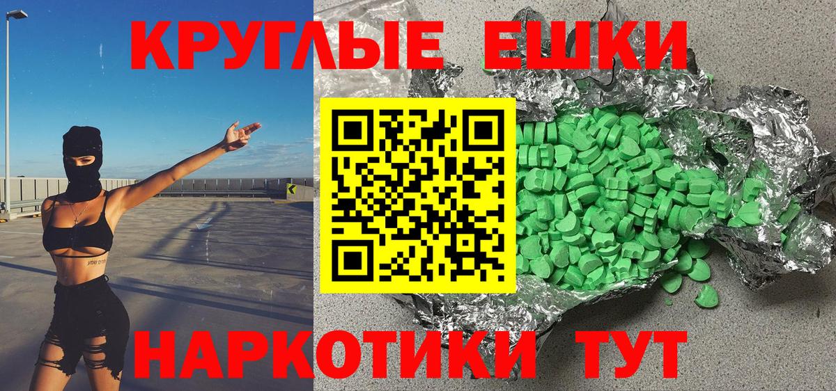 Экстази VHQ  Вход с VPN  Фурманов  Ecstasy Philipp Plein 