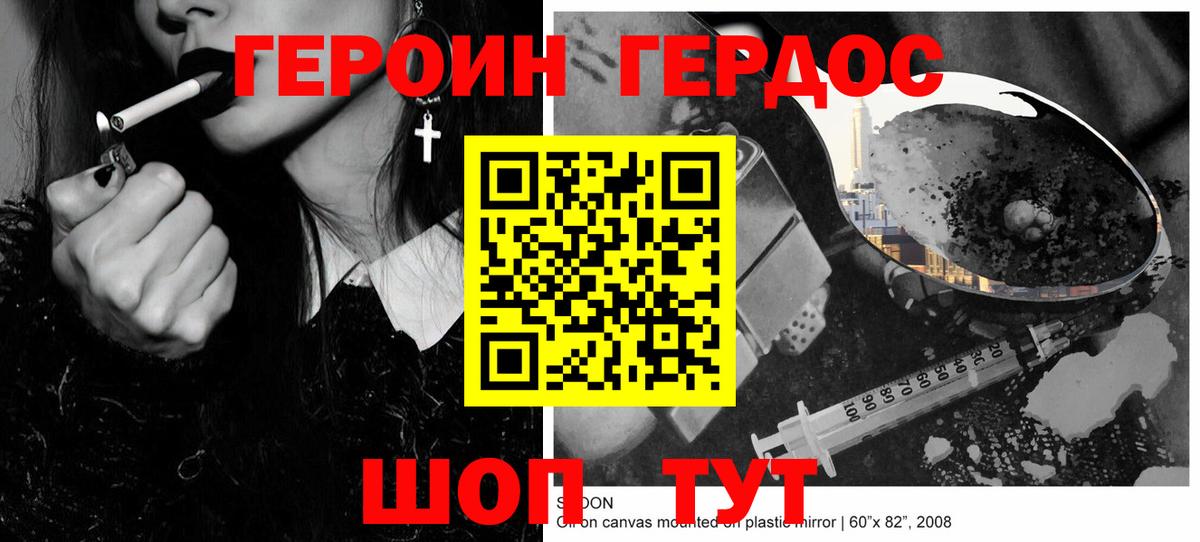 Героин  Вход с VPN  Фурманов  ГЕРОИН VHQ 