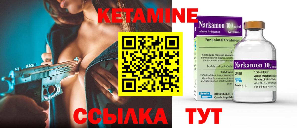 КЕТАМИН VHQ  Кетамин VHQ  Вход с VPN  Фурманов 