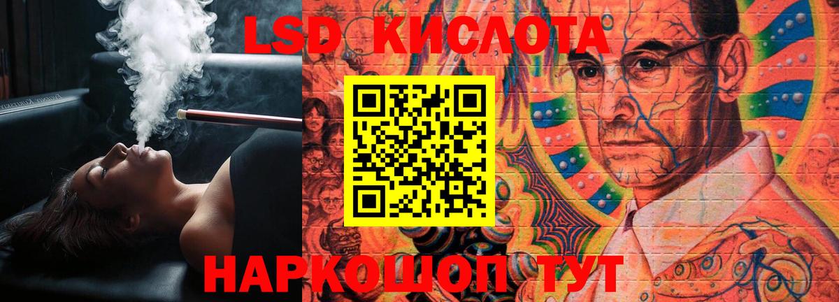 LSD-25 экстази кислота Фурманов