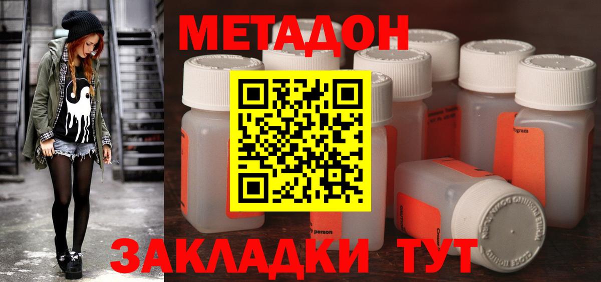 Метадон methadone  ссылка на мегу ссылки  Фурманов  Вход с VPN  МЕТАДОН methadone 