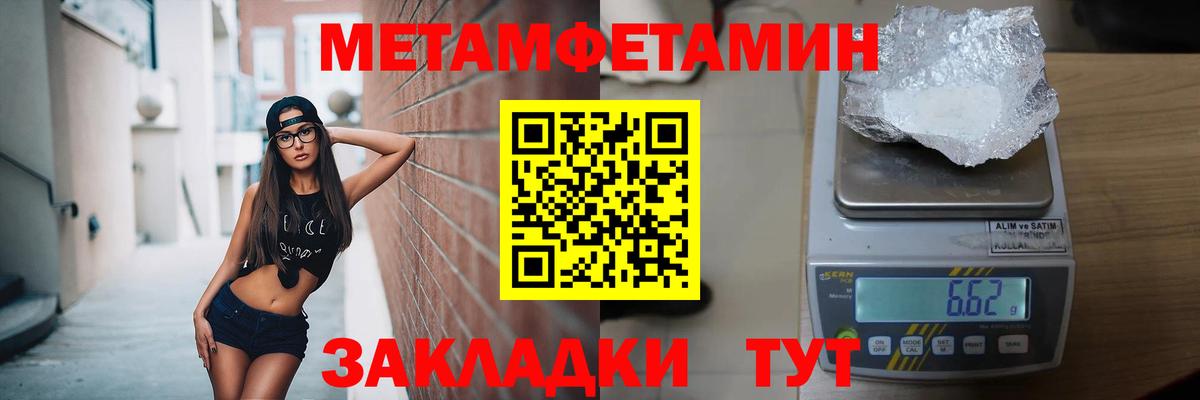 Фурманов  Метамфетамин  Вход с VPN  Первитин Декстрометамфетамин 99.9% 