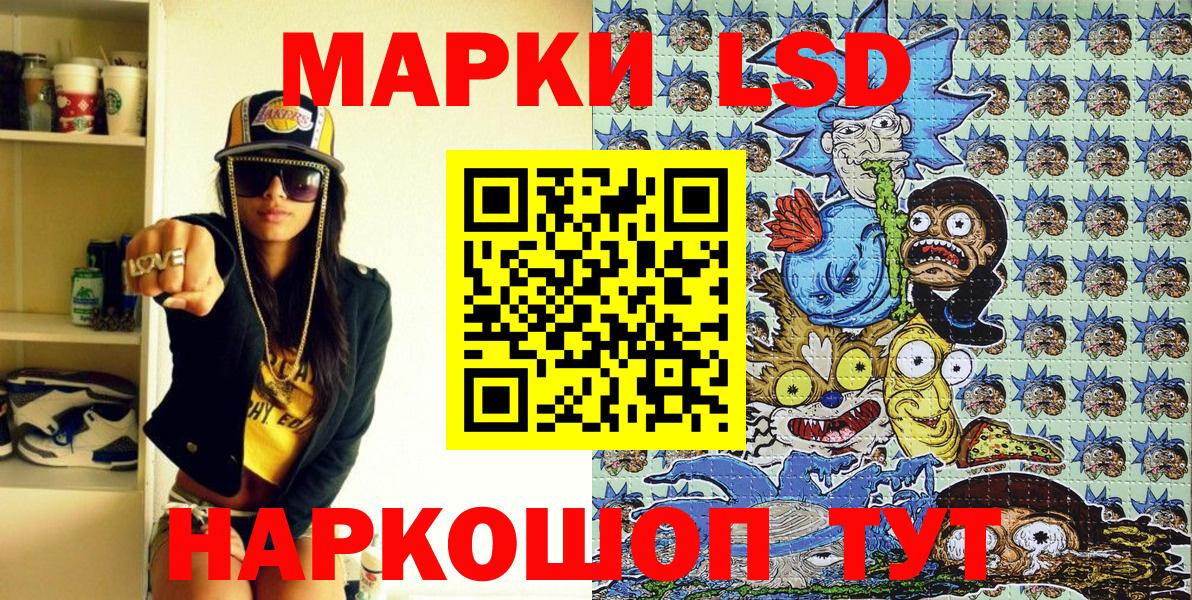 Марки 25I-NBOMe 1500мкг  Марки N-bome  Фурманов  Вход с VPN 