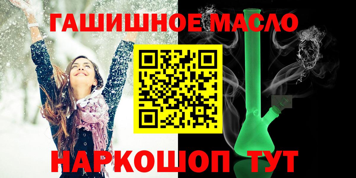 Фурманов  Дистиллят ТГК гашишное масло  Вход с VPN 
