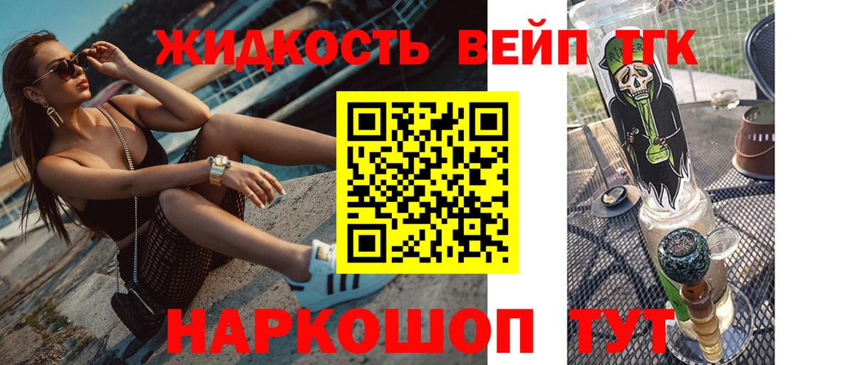 ТГК гашишное масло Фурманов